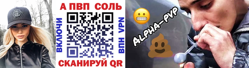 A-PVP кристаллы Великий Устюг