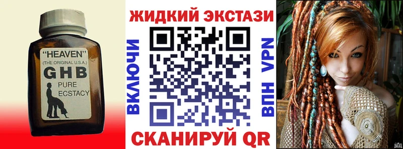 БУТИРАТ оксибутират  Великий Устюг 