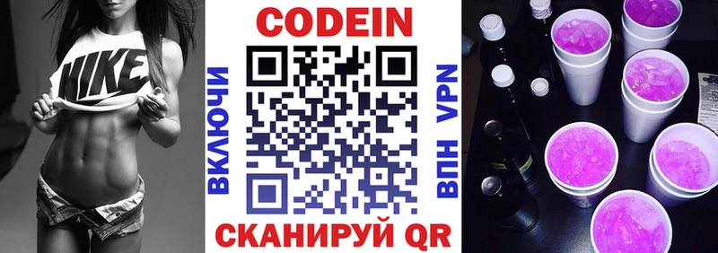 kraken ONION Великий Устюг Кодеин напиток Lean (лин)