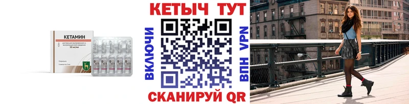 КЕТАМИН ketamine Великий Устюг