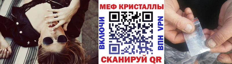 МЕФ мяу мяу  купить   Великий Устюг 